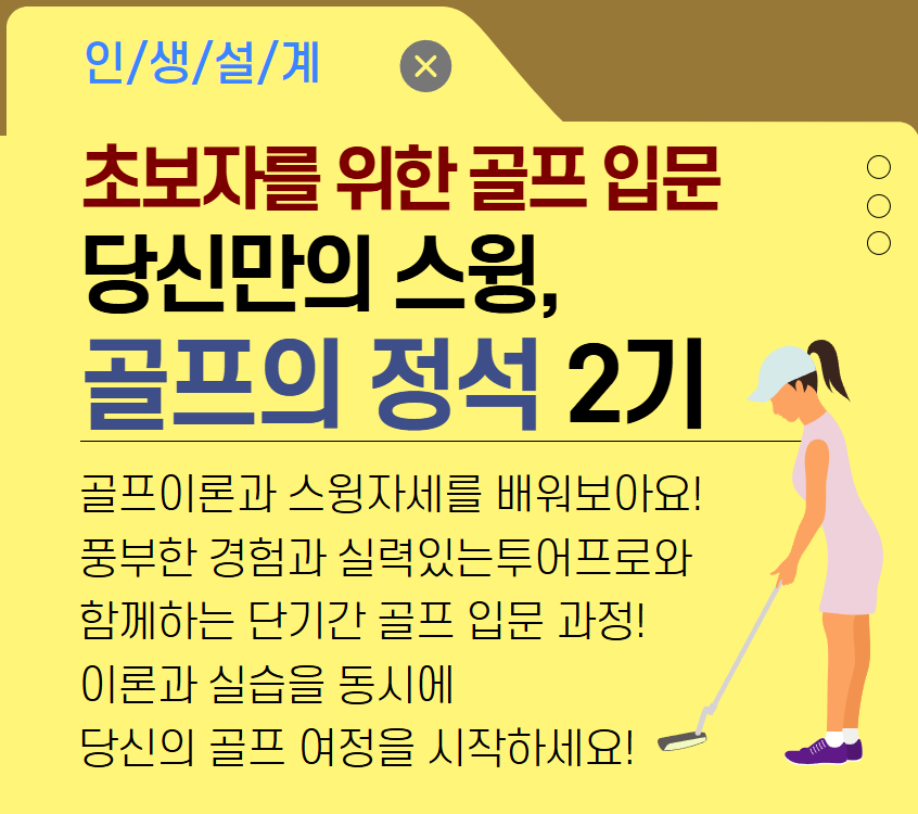[복사본]+골프.png