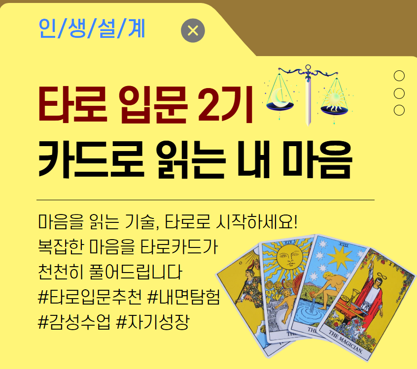 타로카드+(3).png