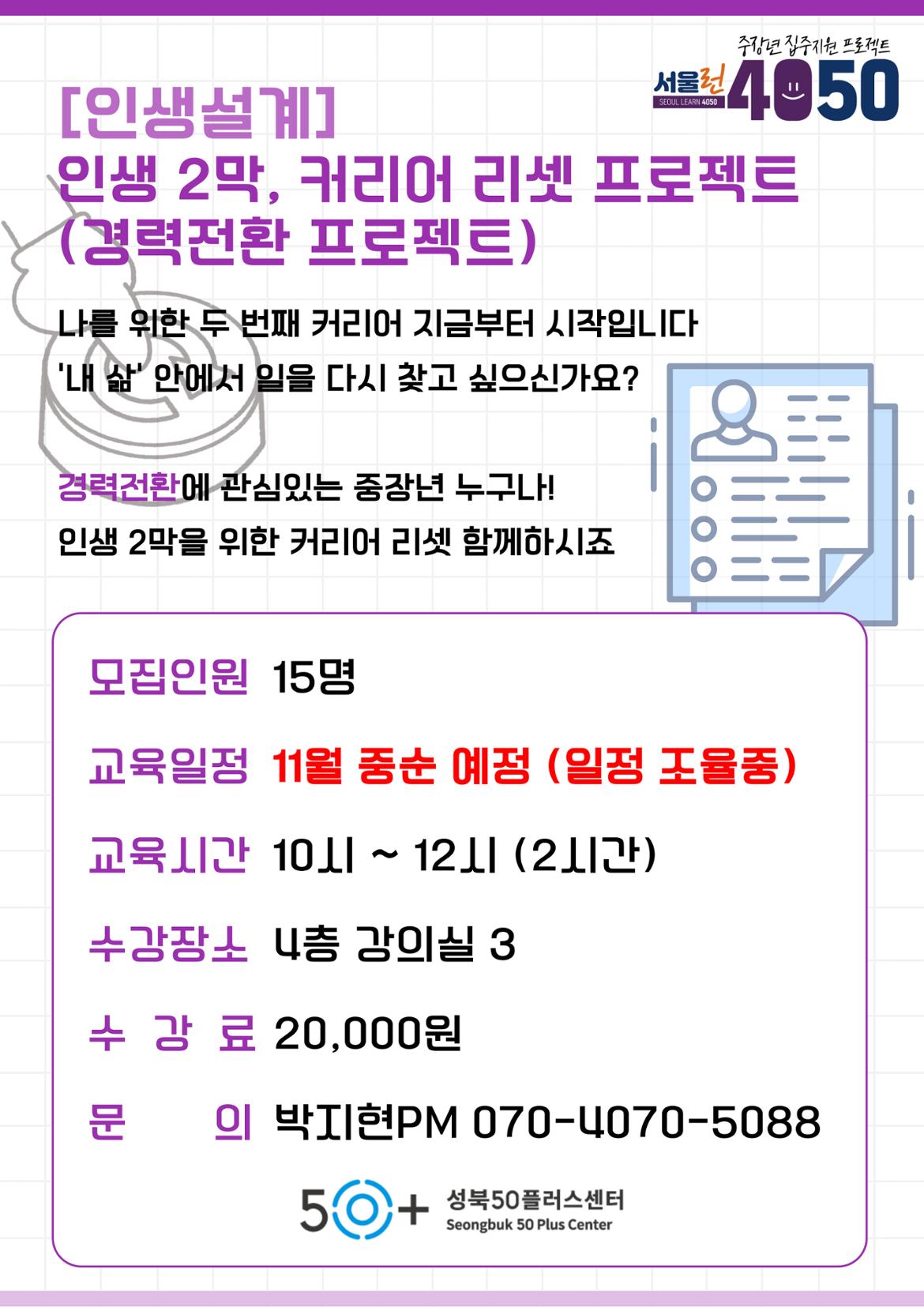 강의-홍보-포스터-013.jpg