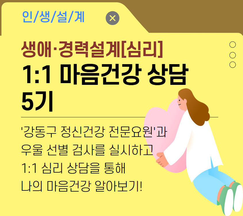 마음건강+5기.jpg