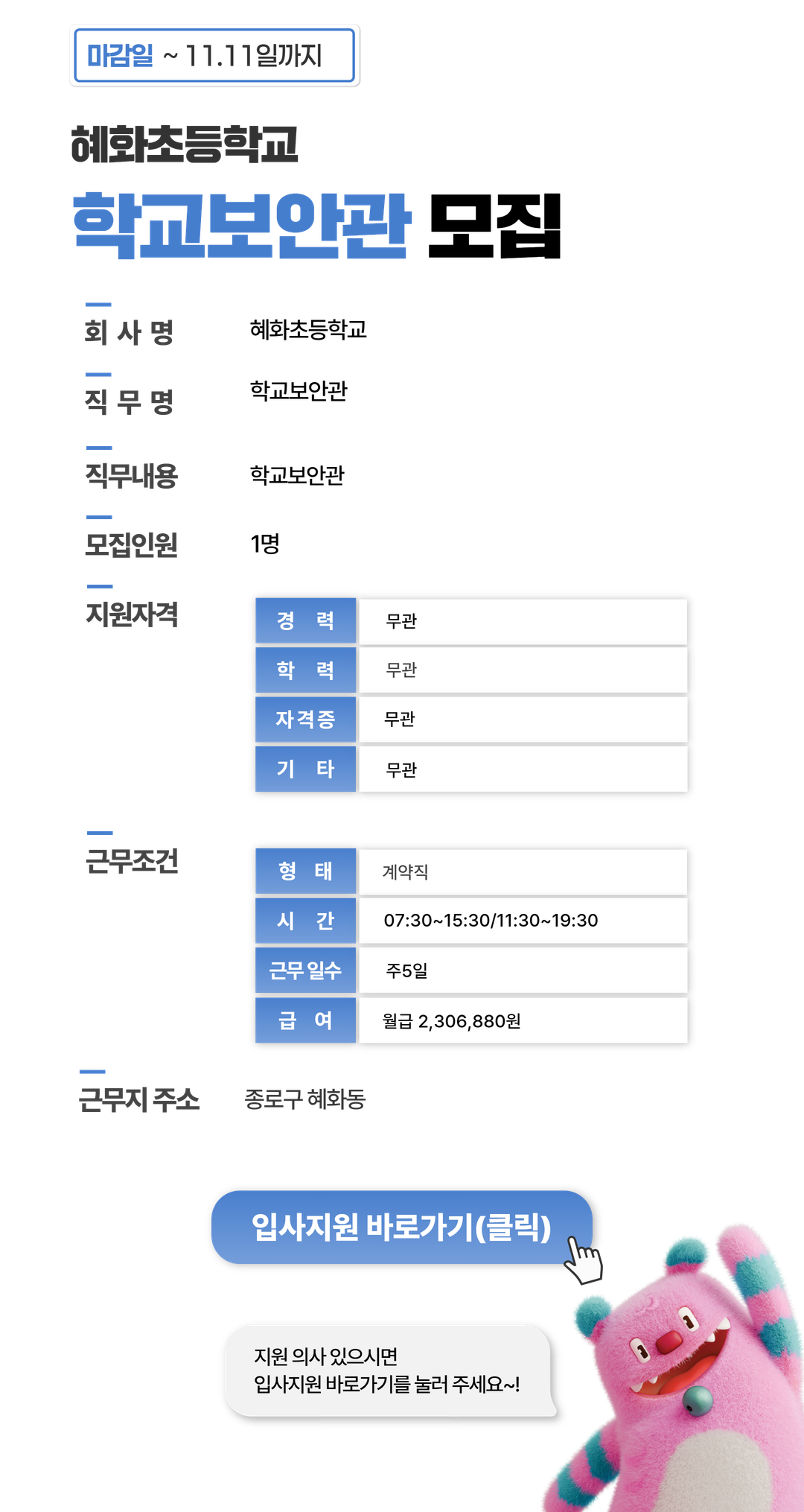 채용공고문+(6).png
