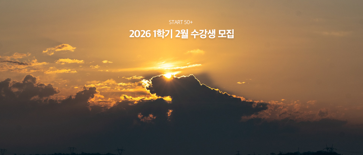 2월 수강생 모집