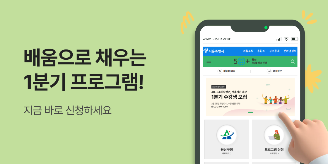 1분기 수강신청