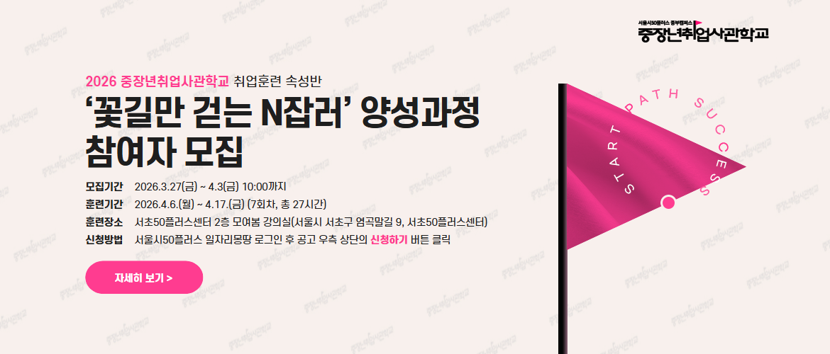 꽃길만 걷는 N잡러(속성)