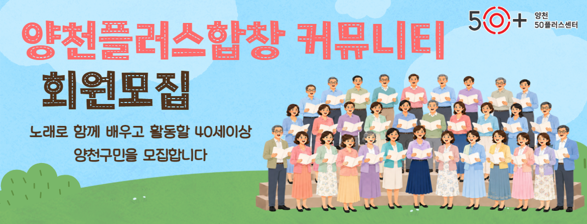 합창커뮤니티