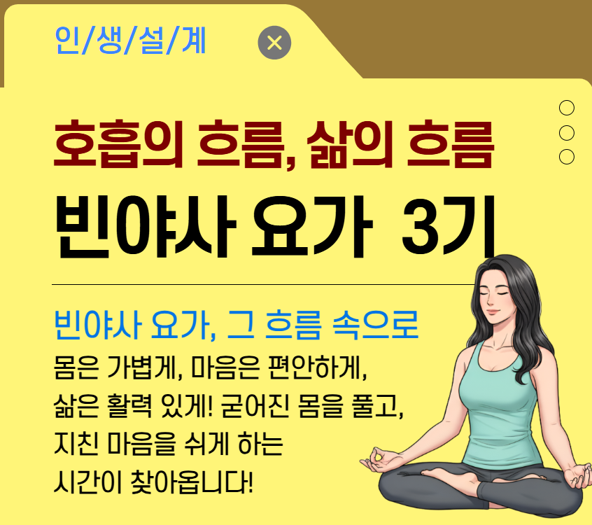 빈야사