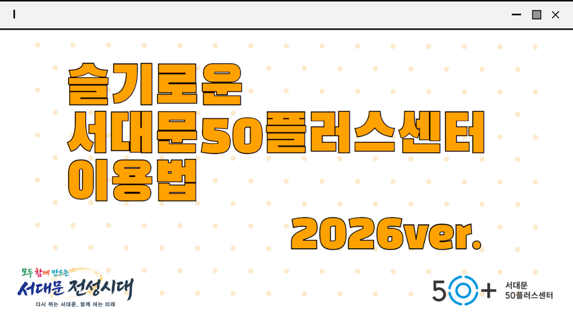 슬기로운 센터 이용
