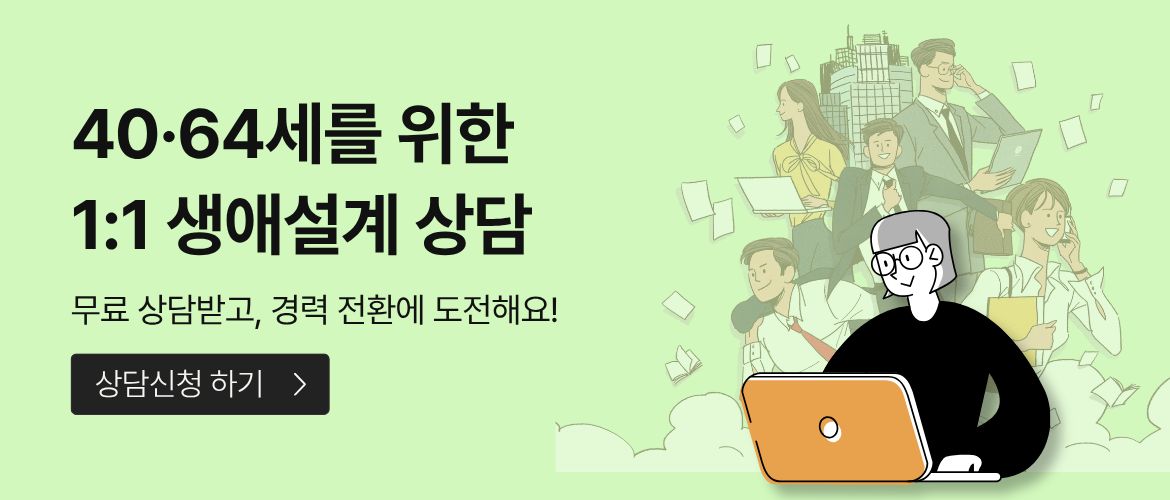 7월둘째주-2분기 상담신청