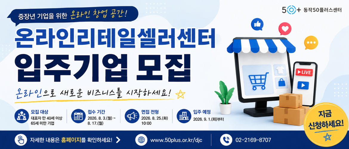 입주기업모집