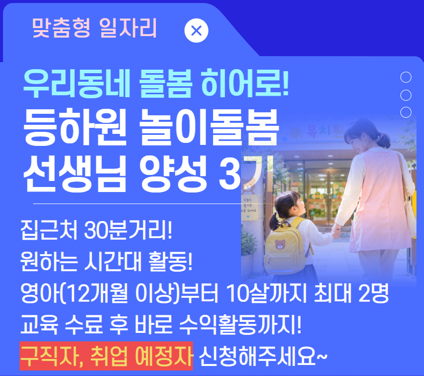 돌봄히어로