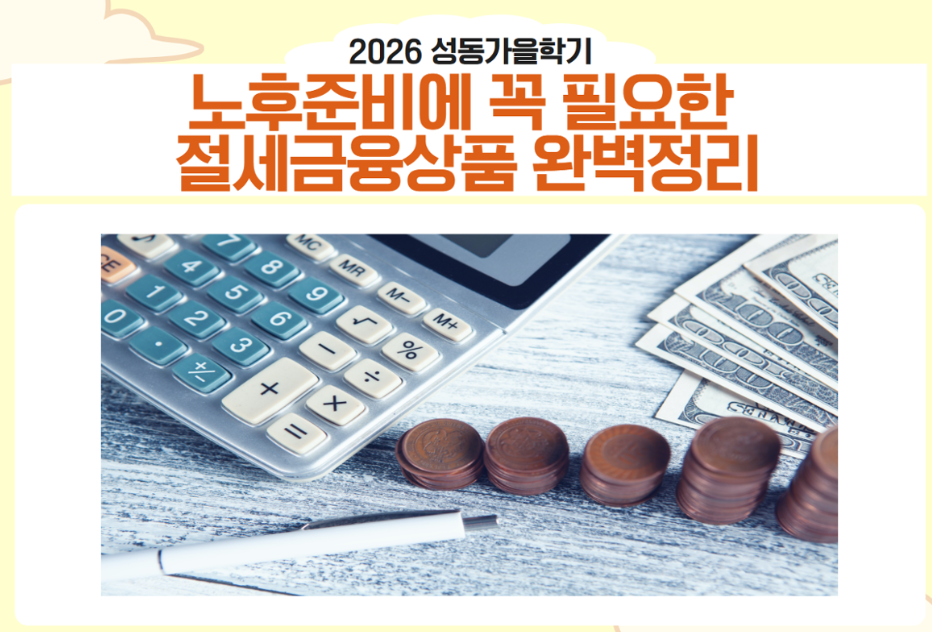 https://www.50plus.or.kr/sdc/education-detail.do?id=75746986
