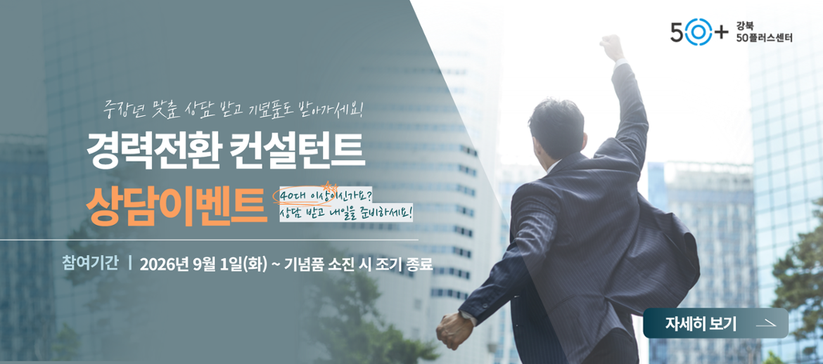컨설턴트
